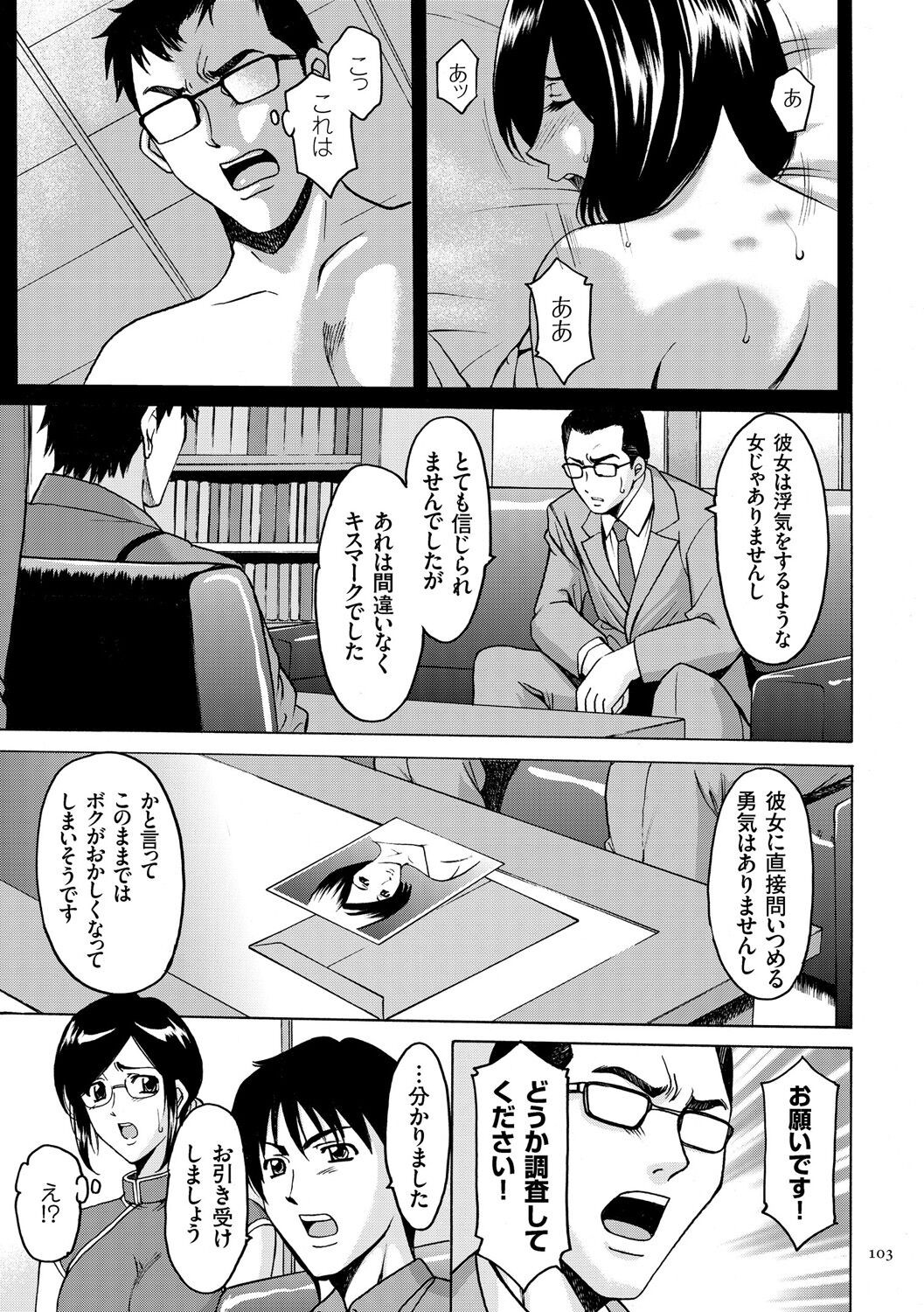 Page 103