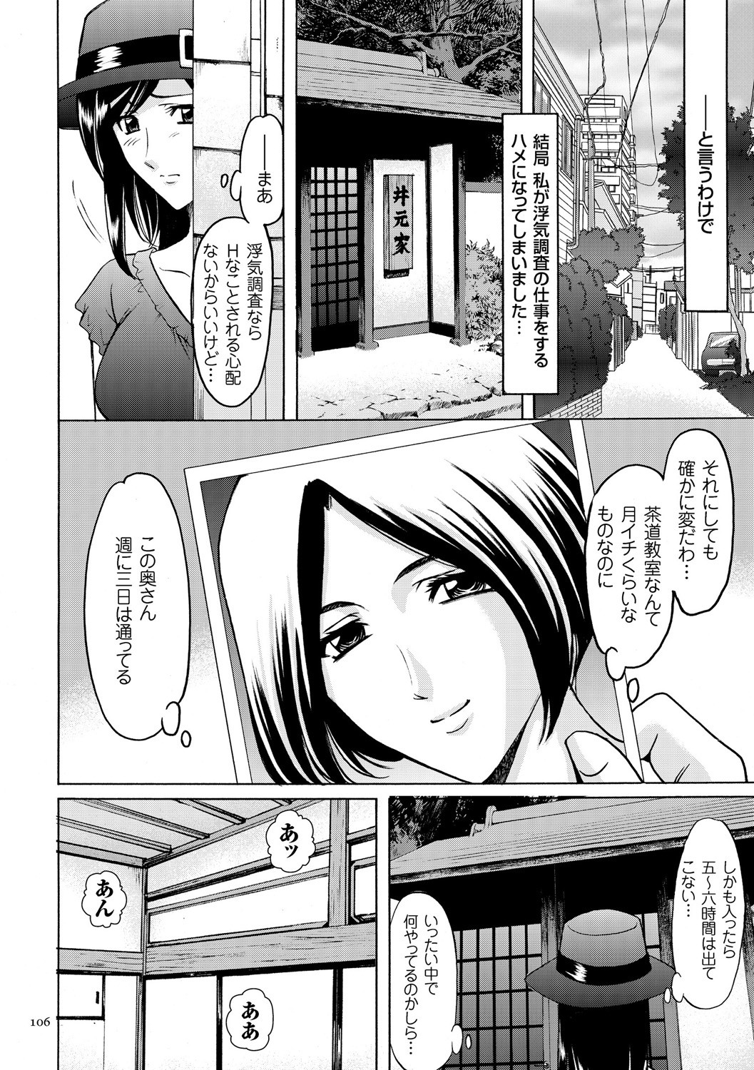 Page 106