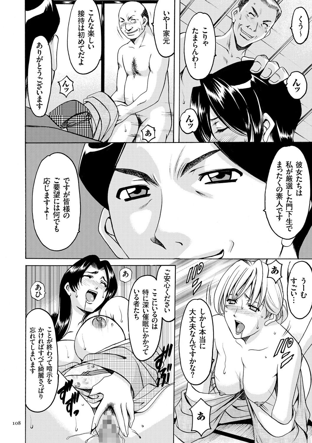 Page 108