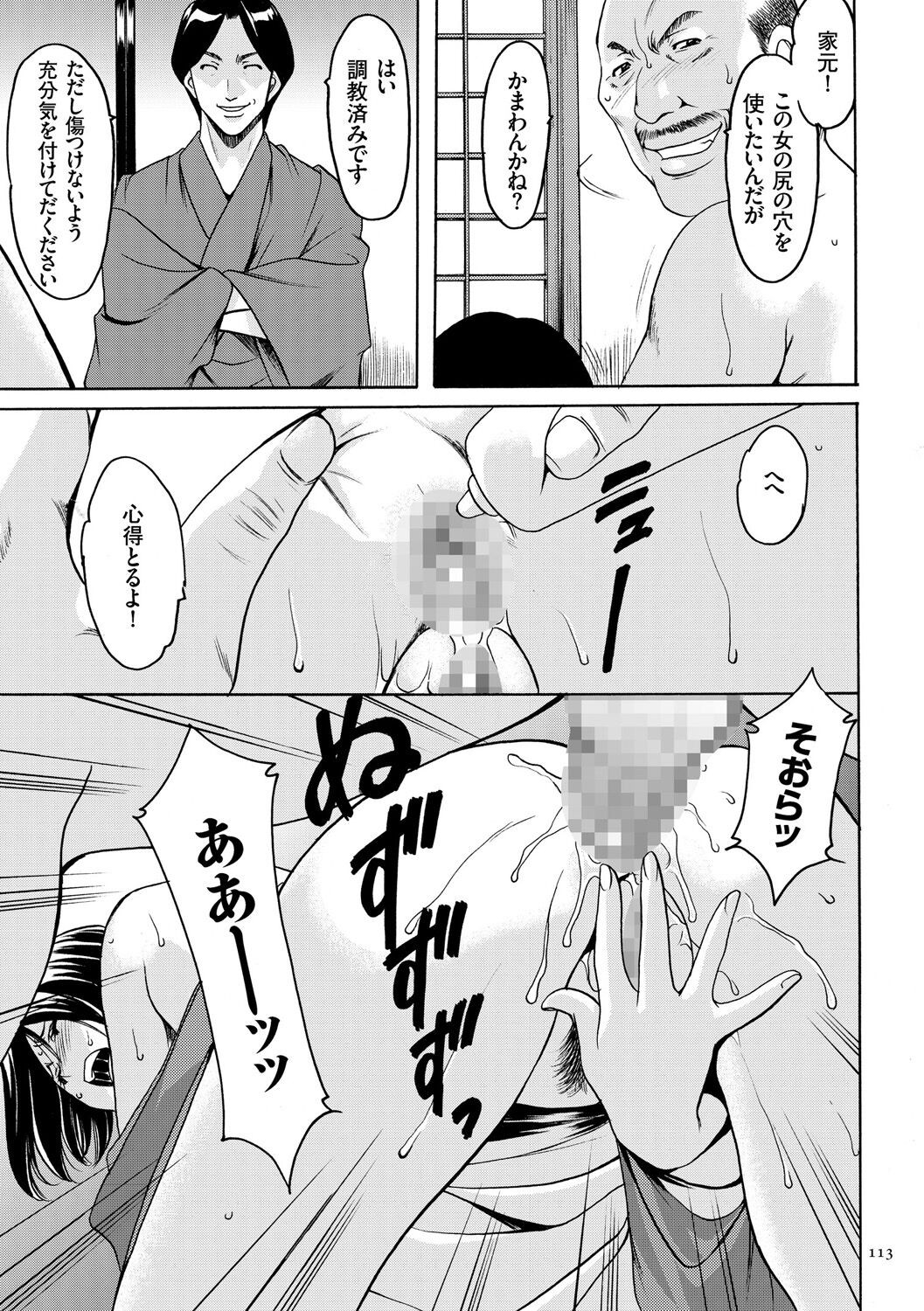 Page 113