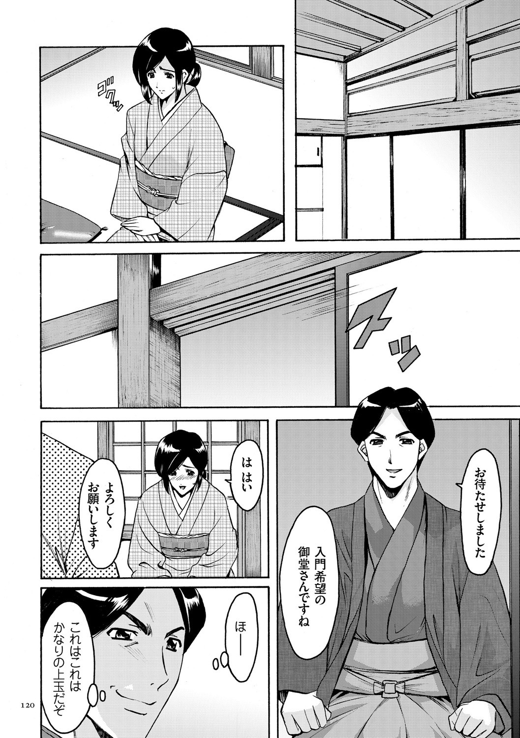 Page 120