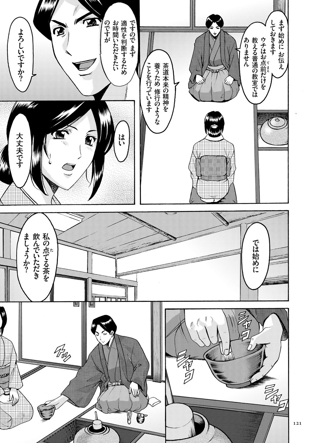 Page 121