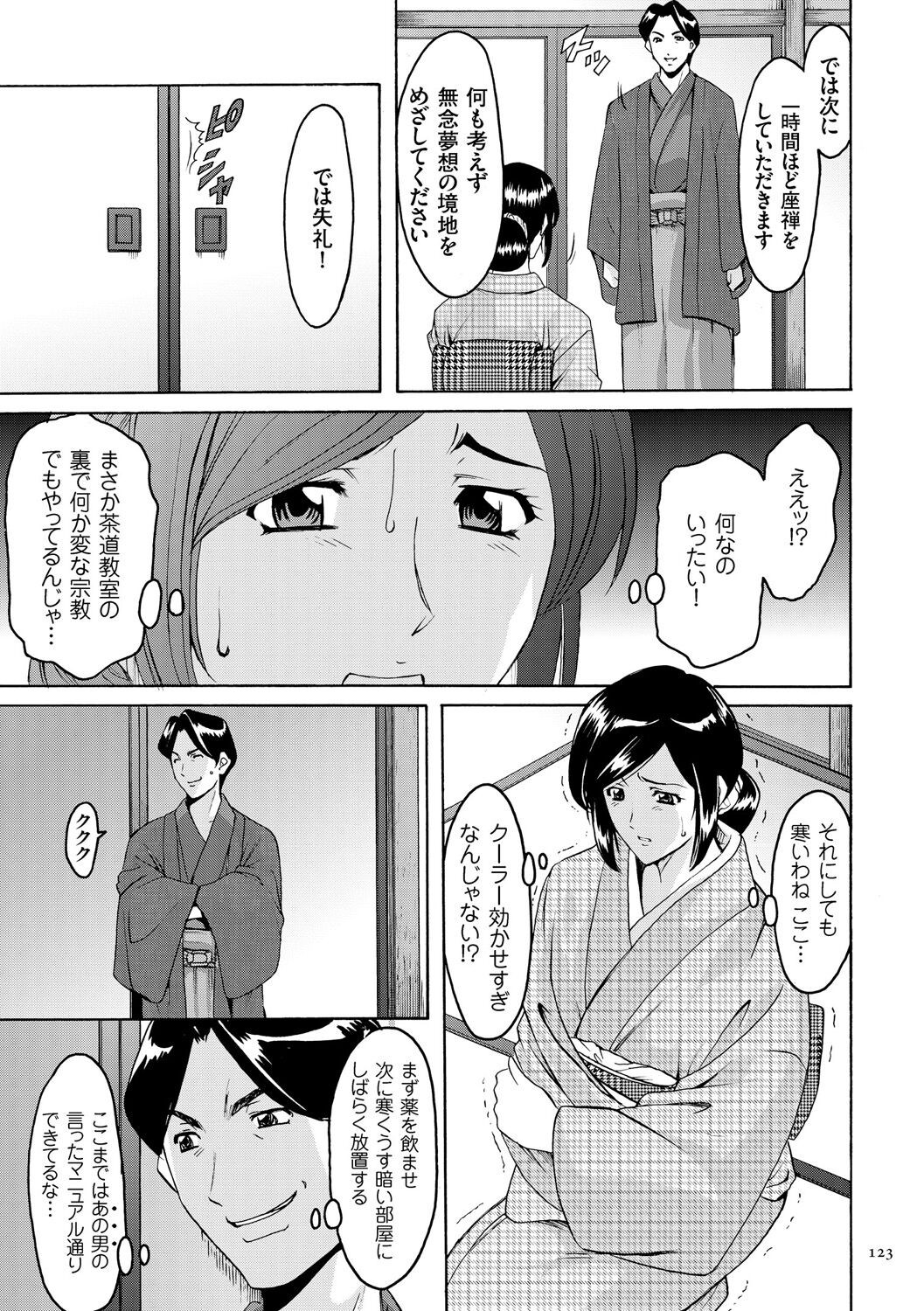 Page 123