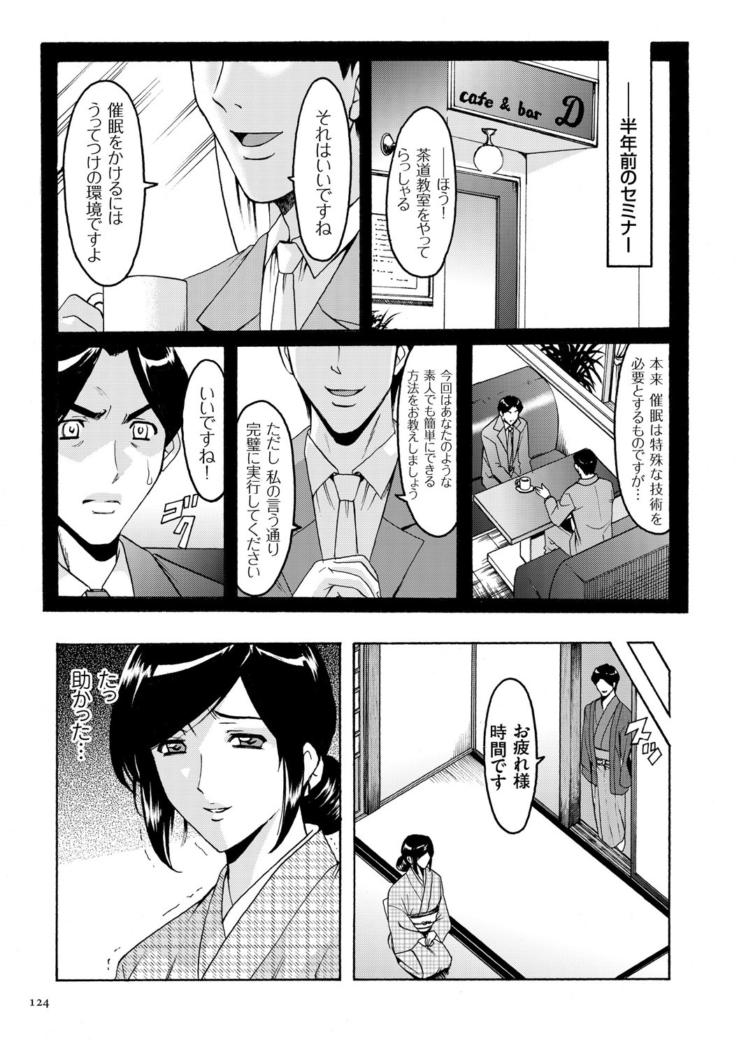Page 124