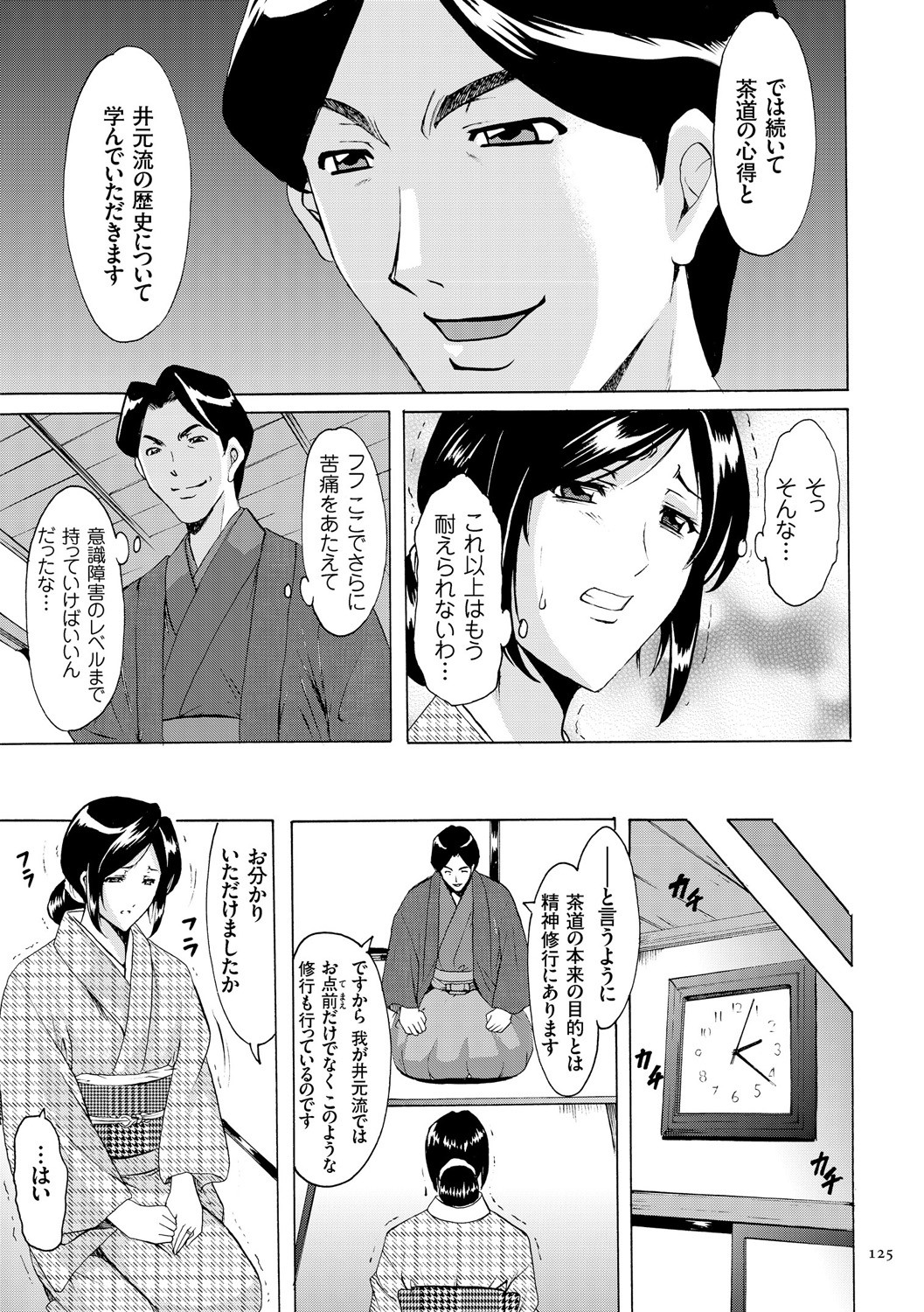 Page 125
