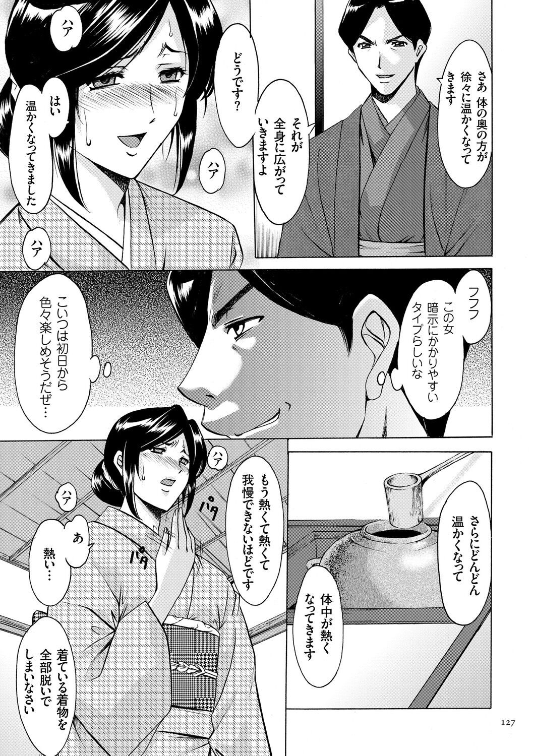 Page 127