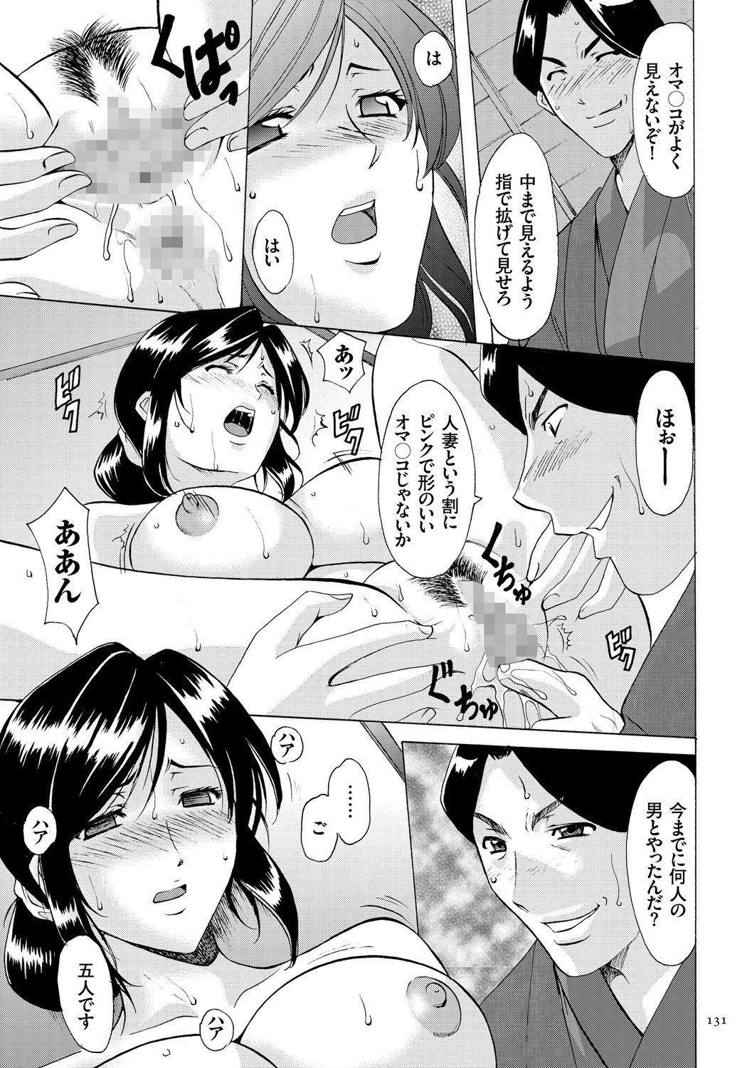 Page 131