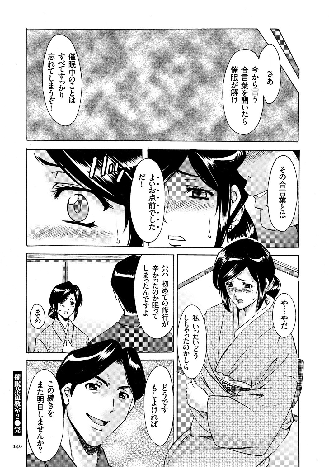 Page 140