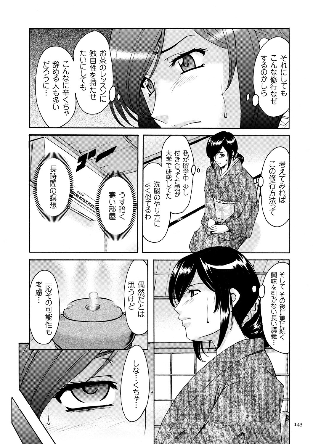 Page 145
