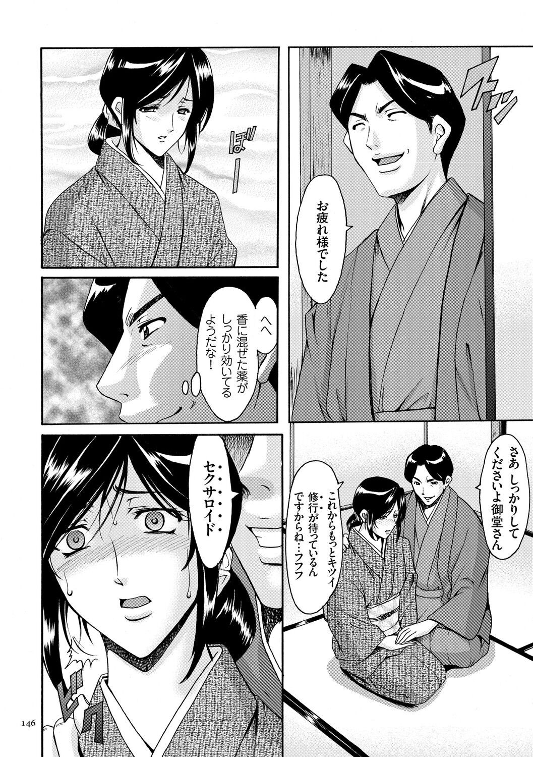 Page 146