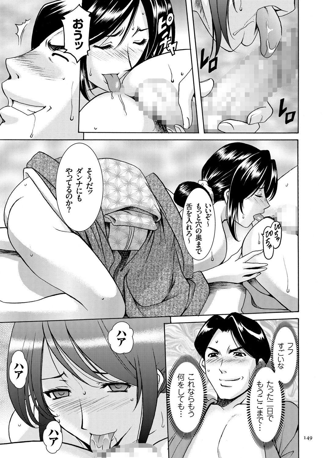 Page 149