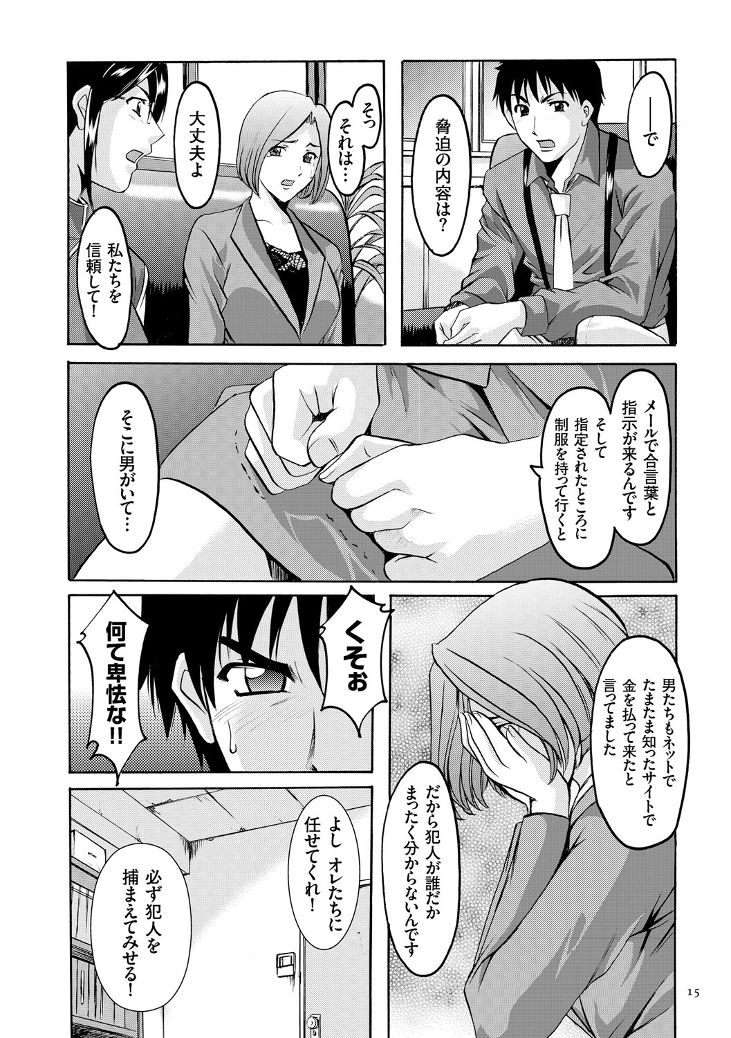 Page 15