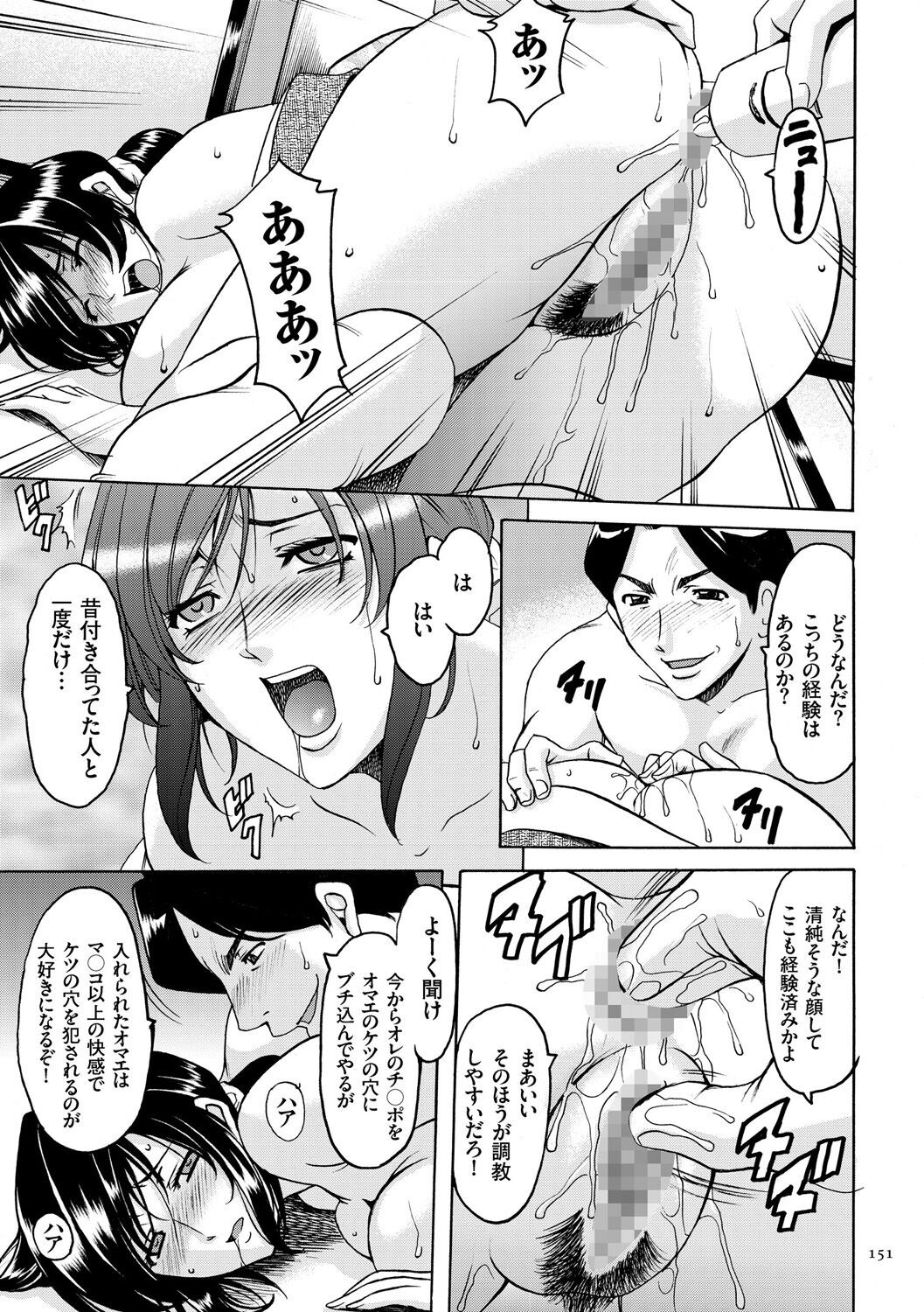 Page 151