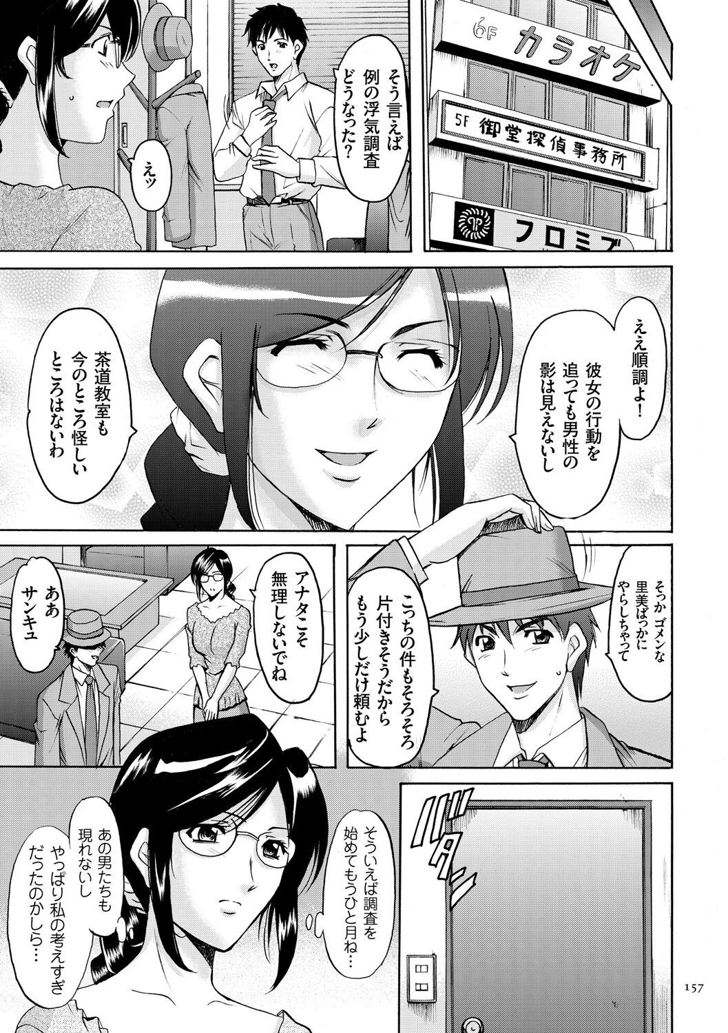 Page 157