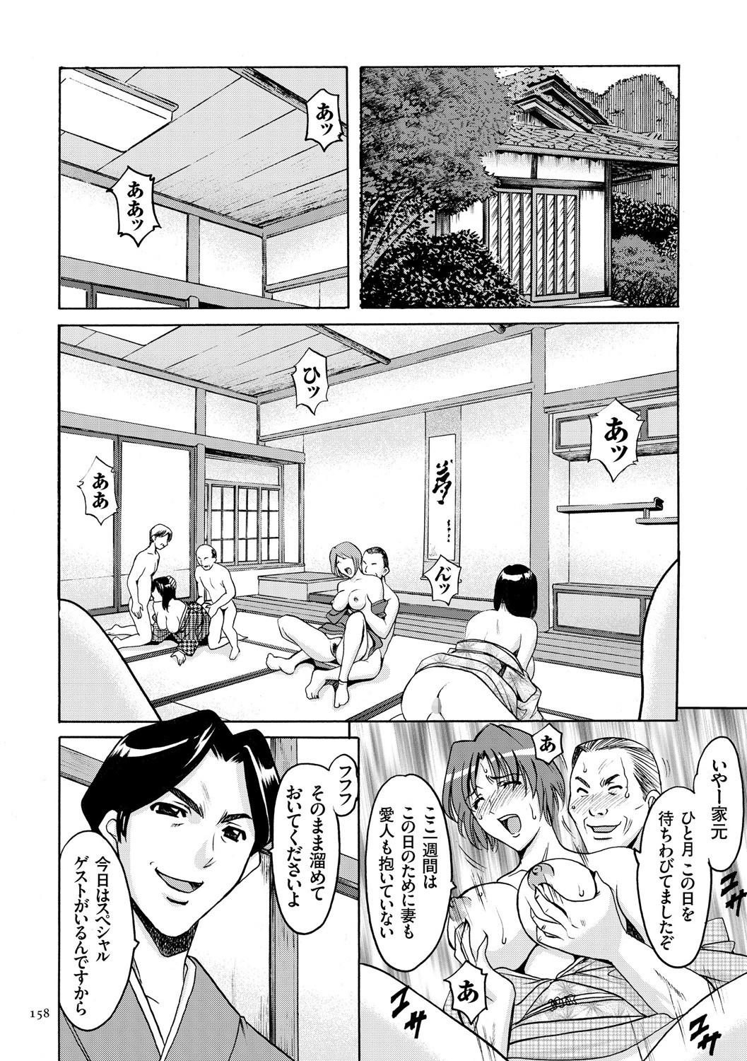 Page 158