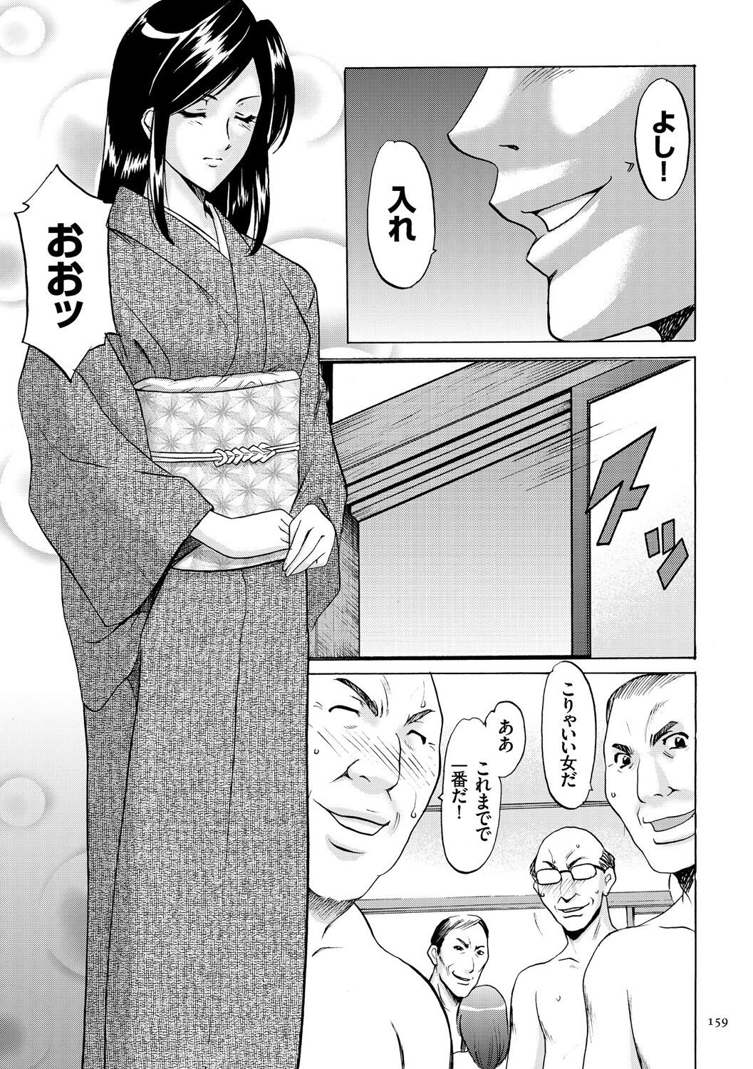 Page 159