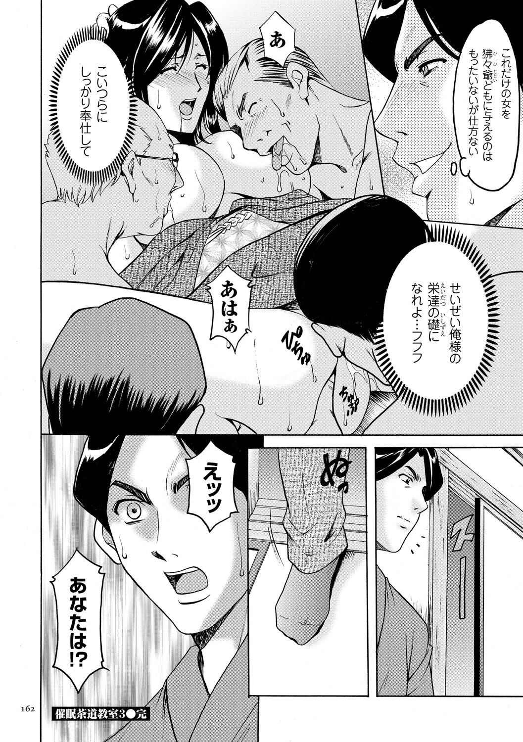 Page 162