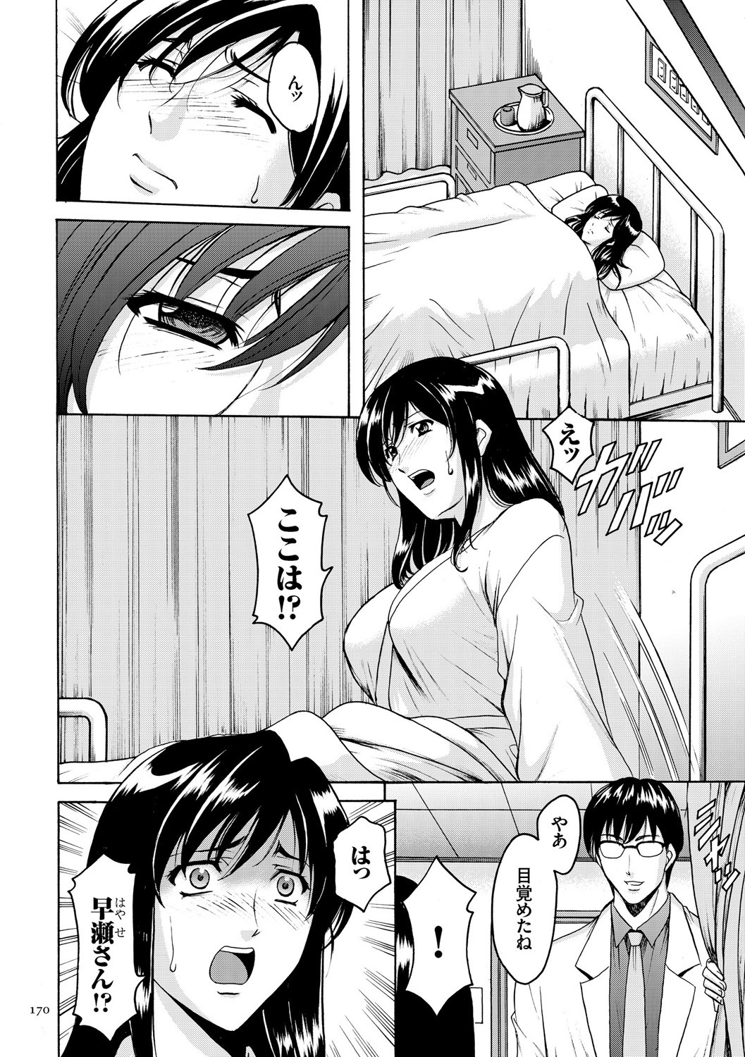 Page 170