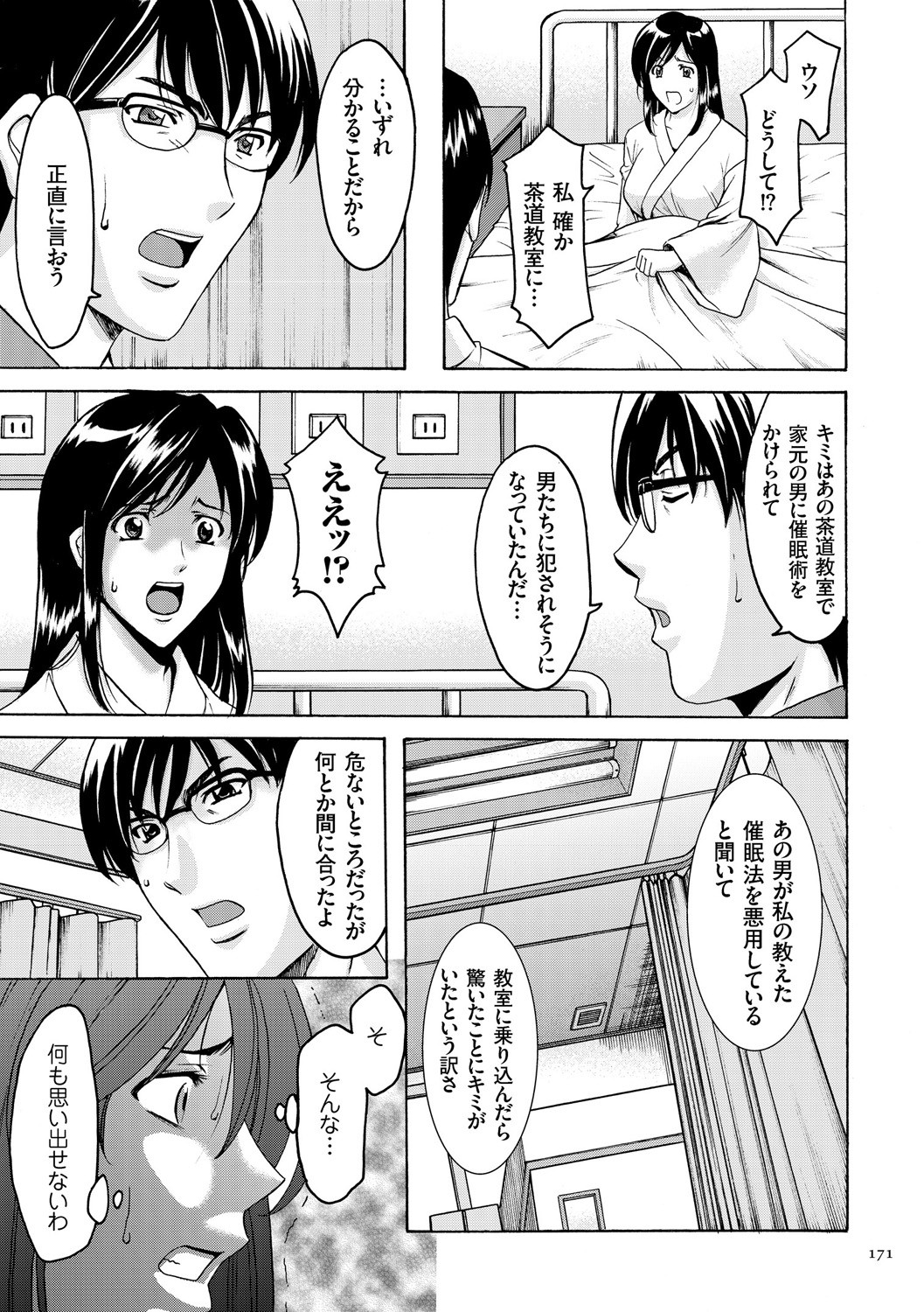 Page 171