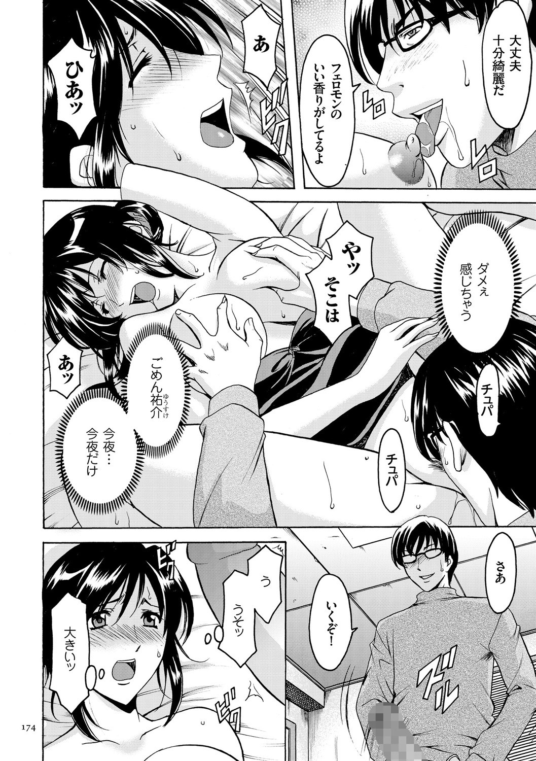 Page 174