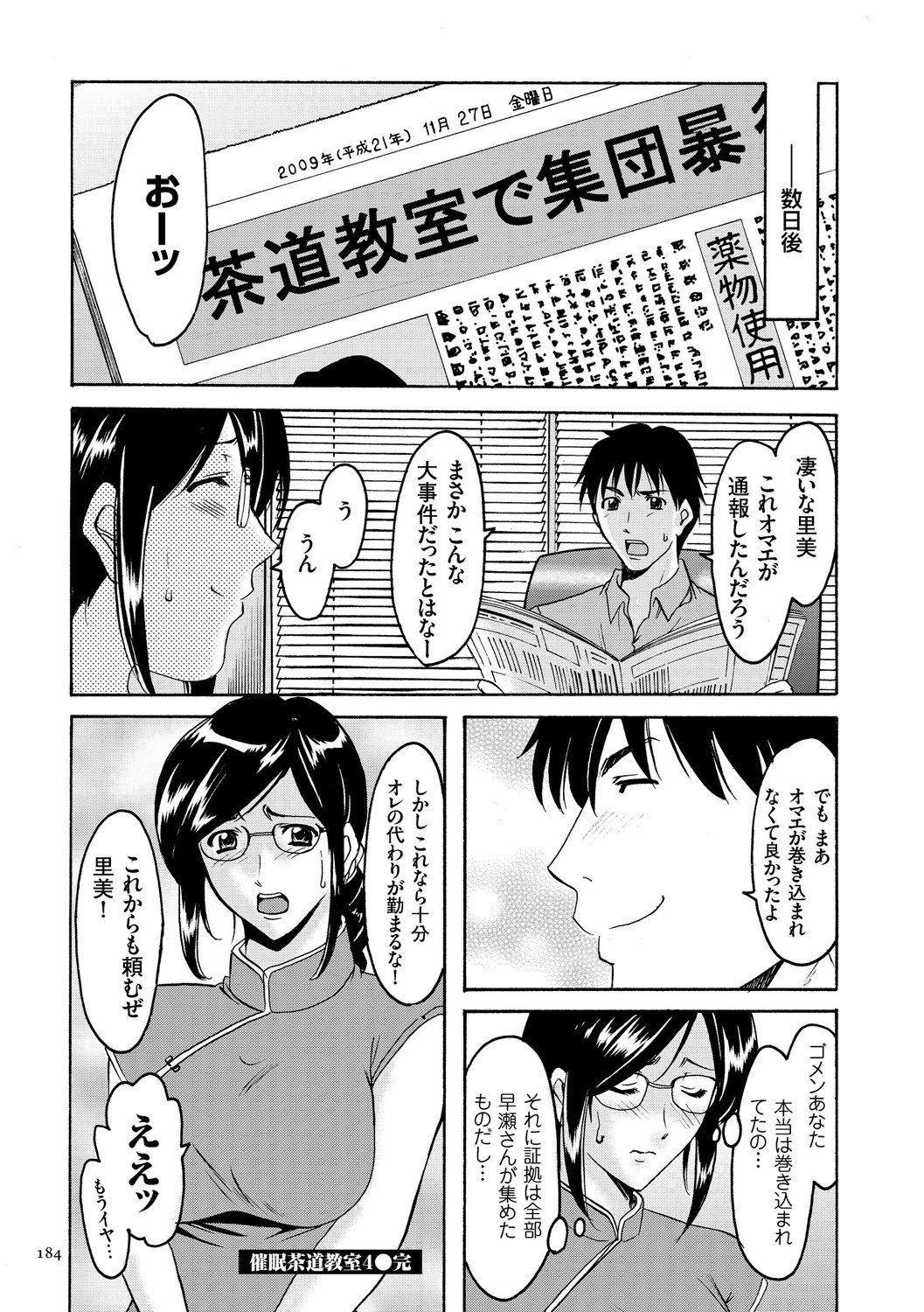 Page 184