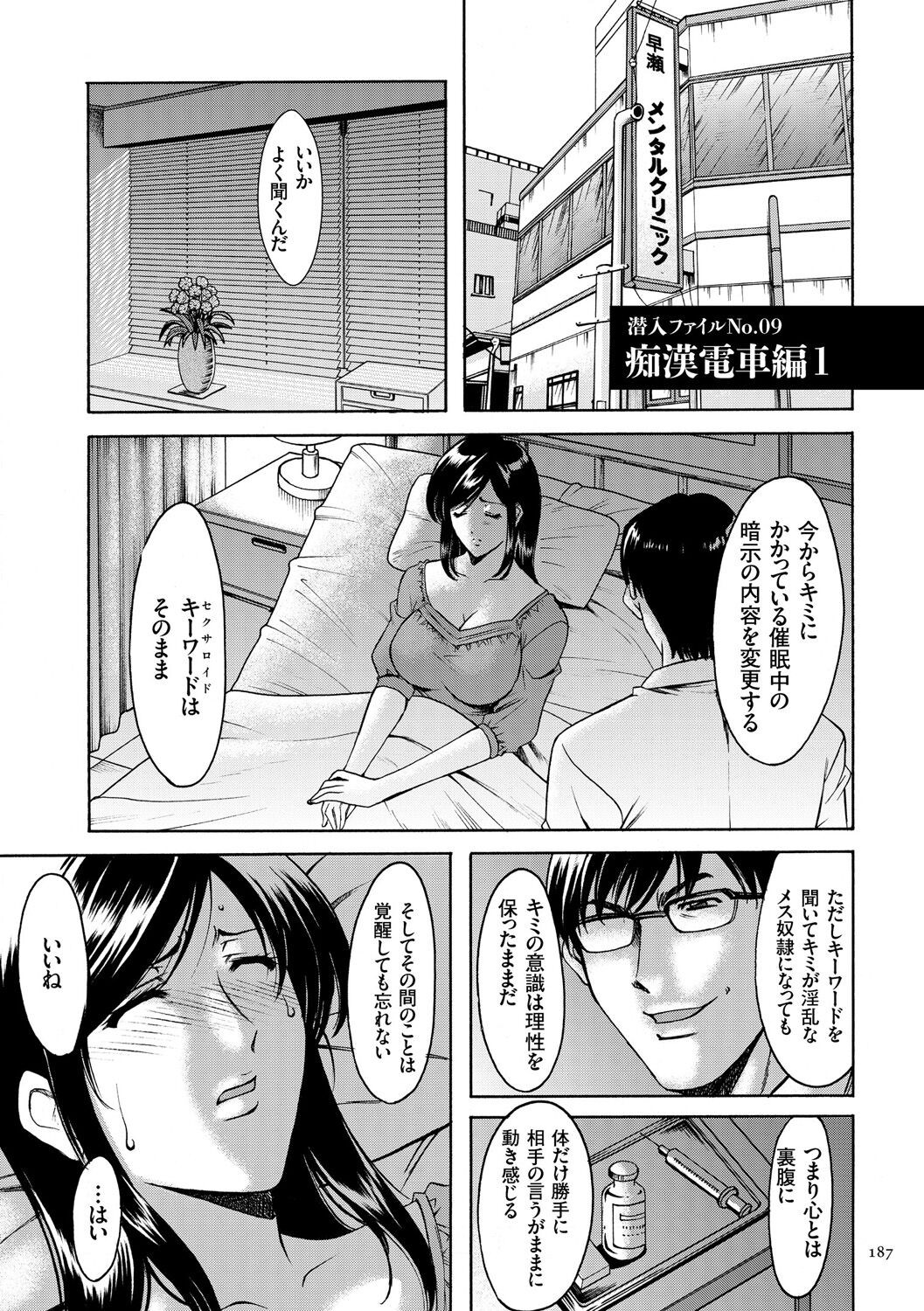 Page 187