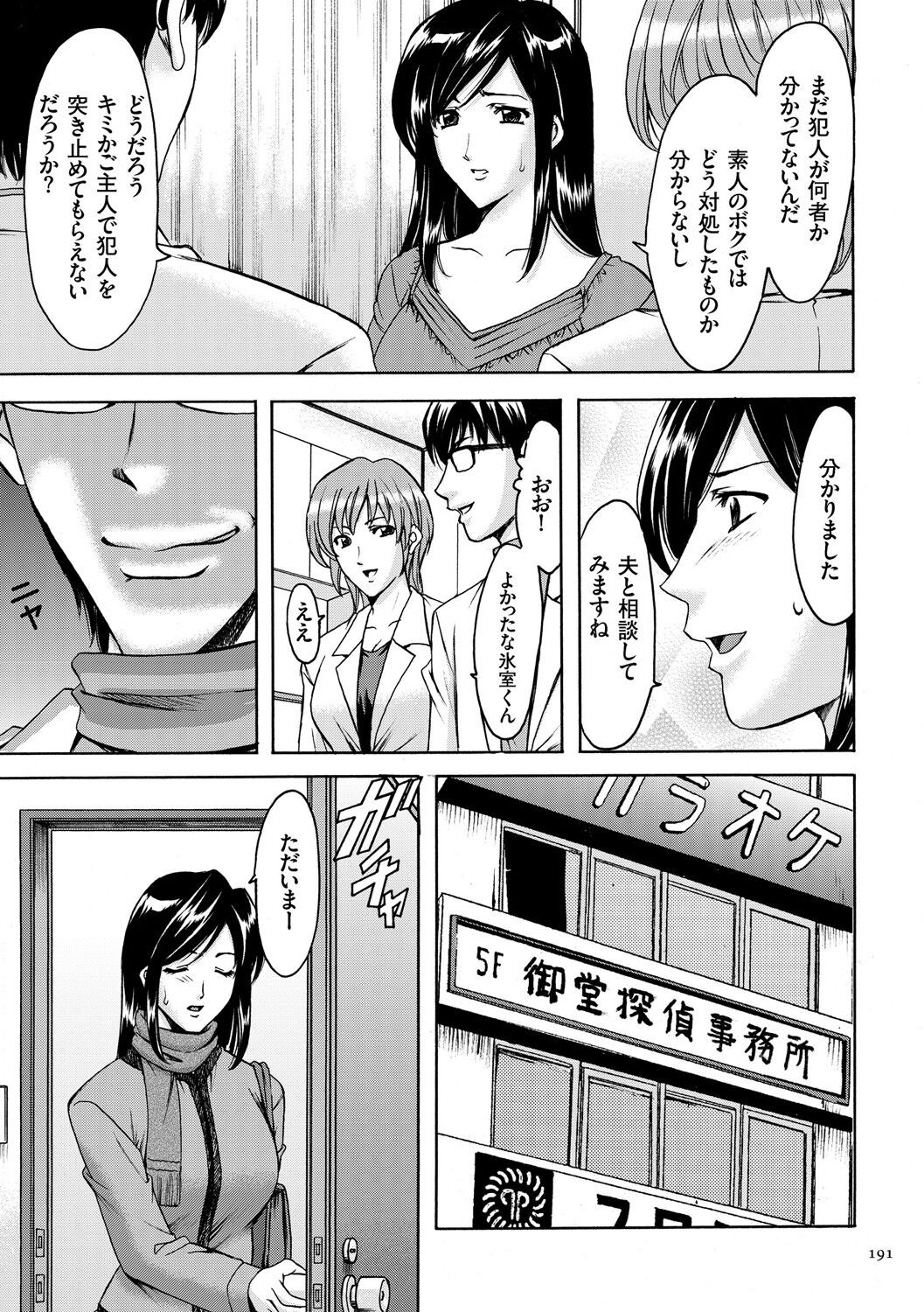 Page 191
