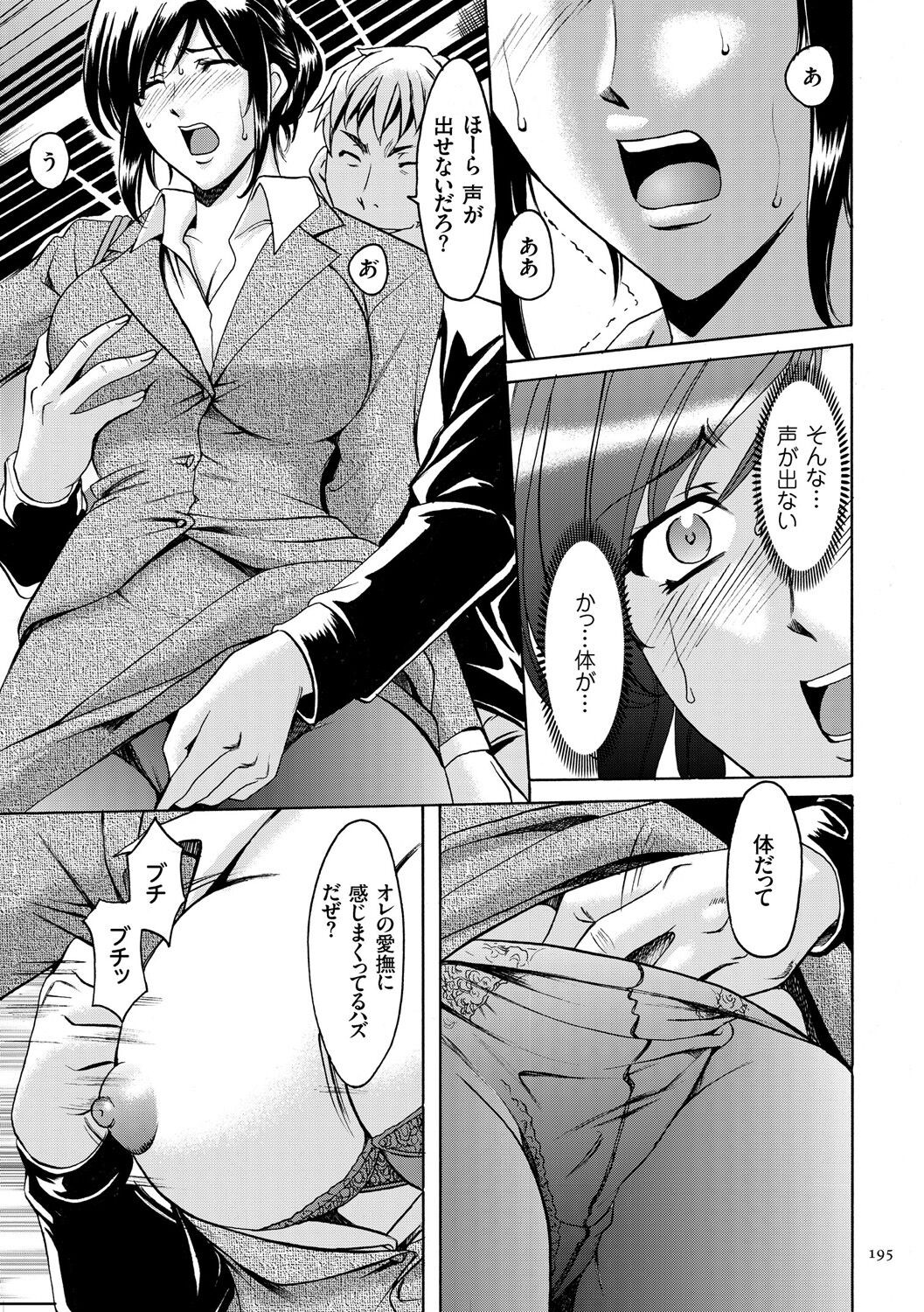 Page 195
