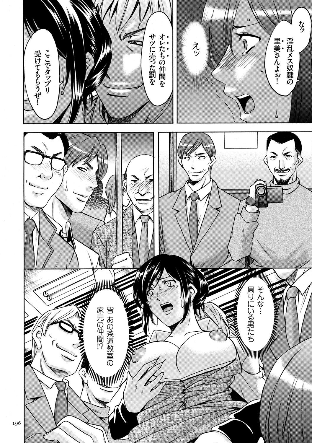 Page 196