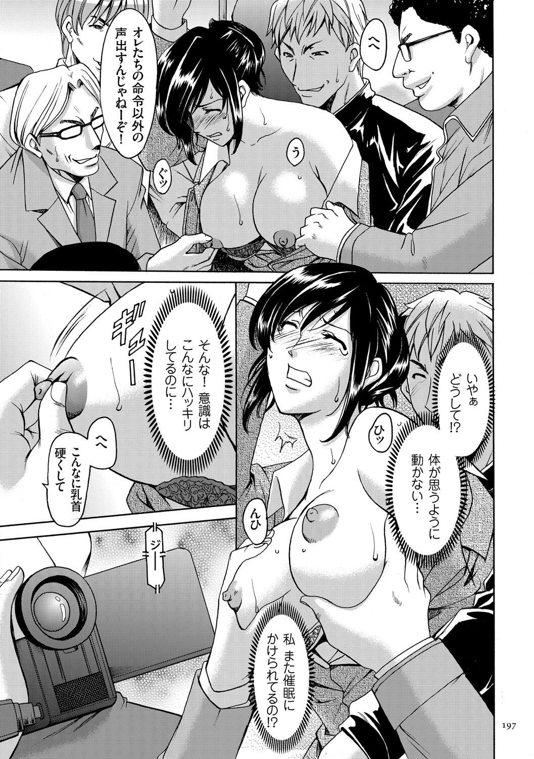Page 197