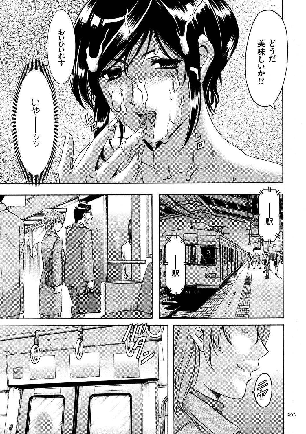 Page 203