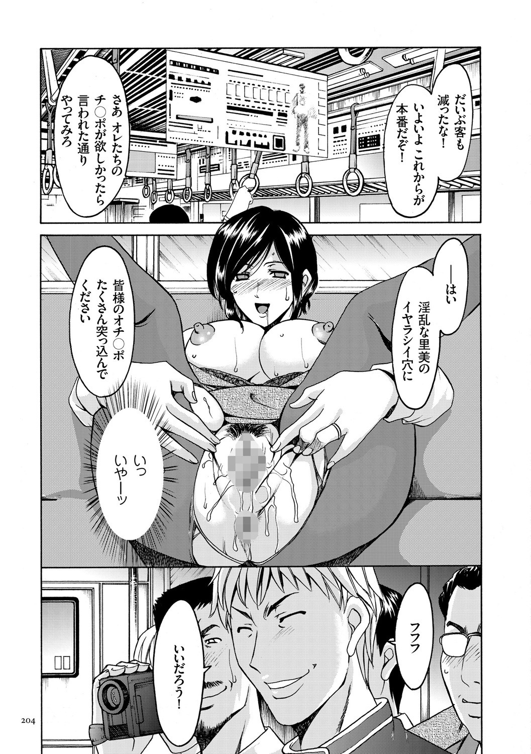 Page 204