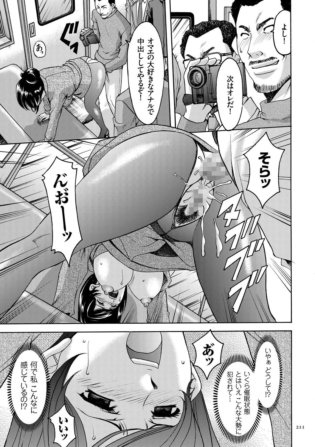 Page 211