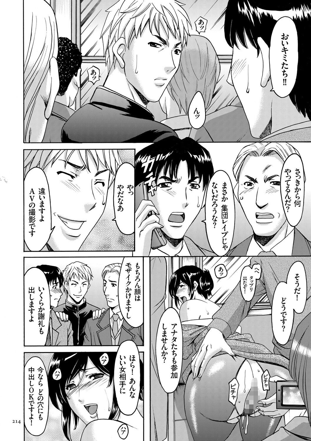 Page 214