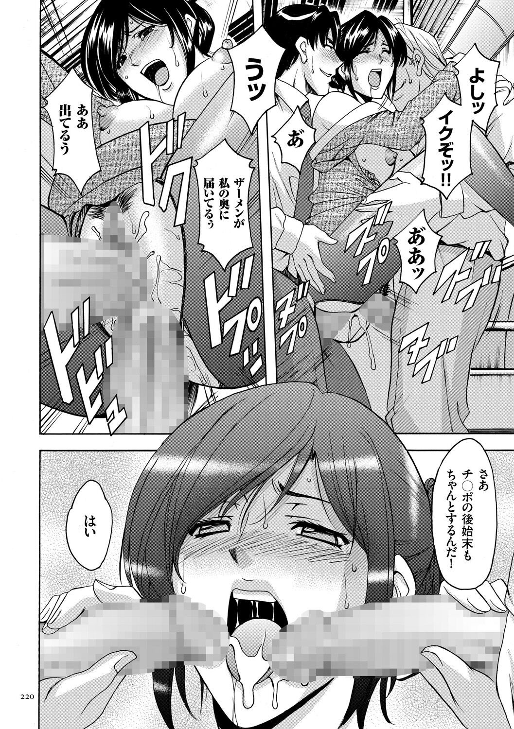 Page 220
