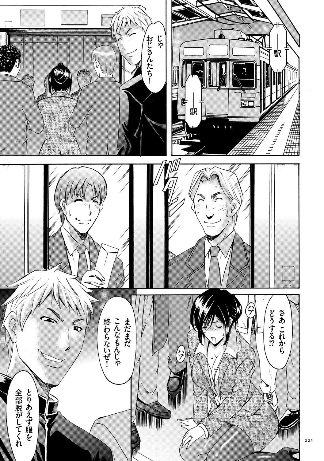 Page 221