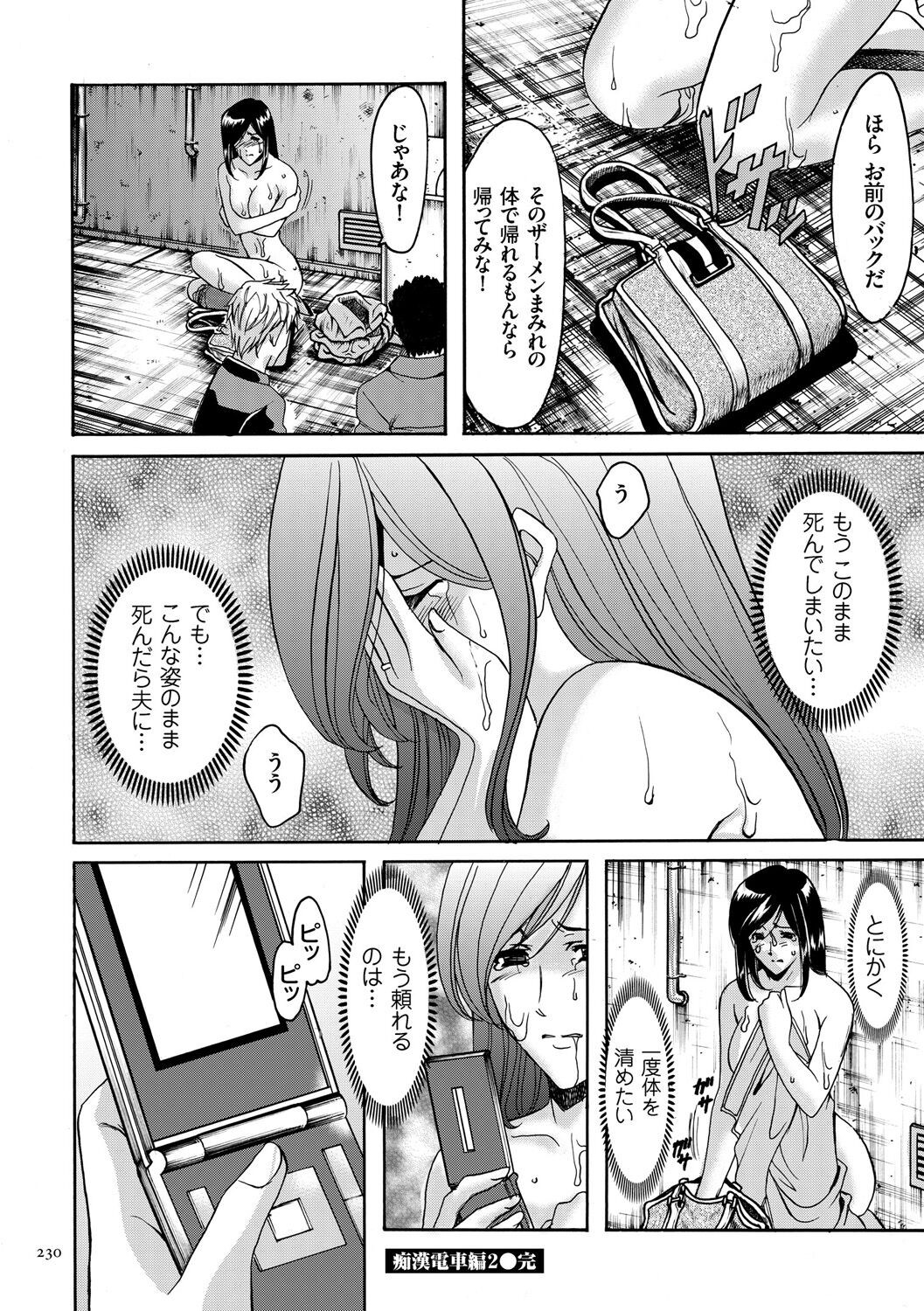Page 230