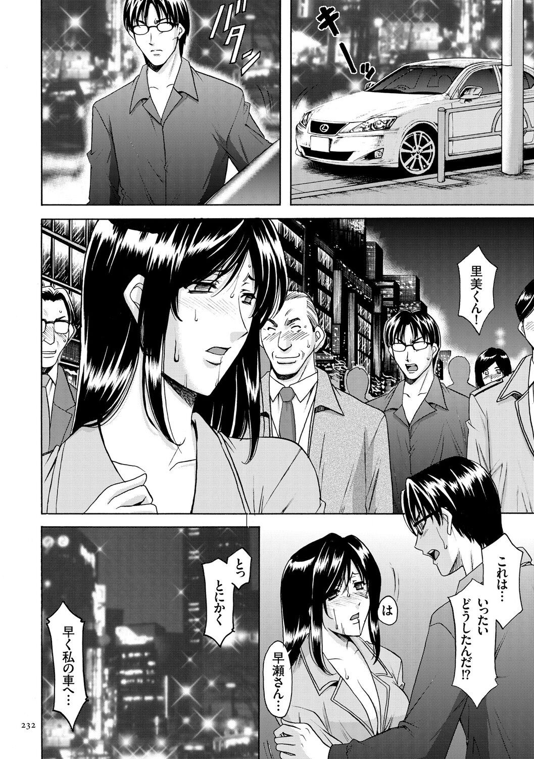 Page 232