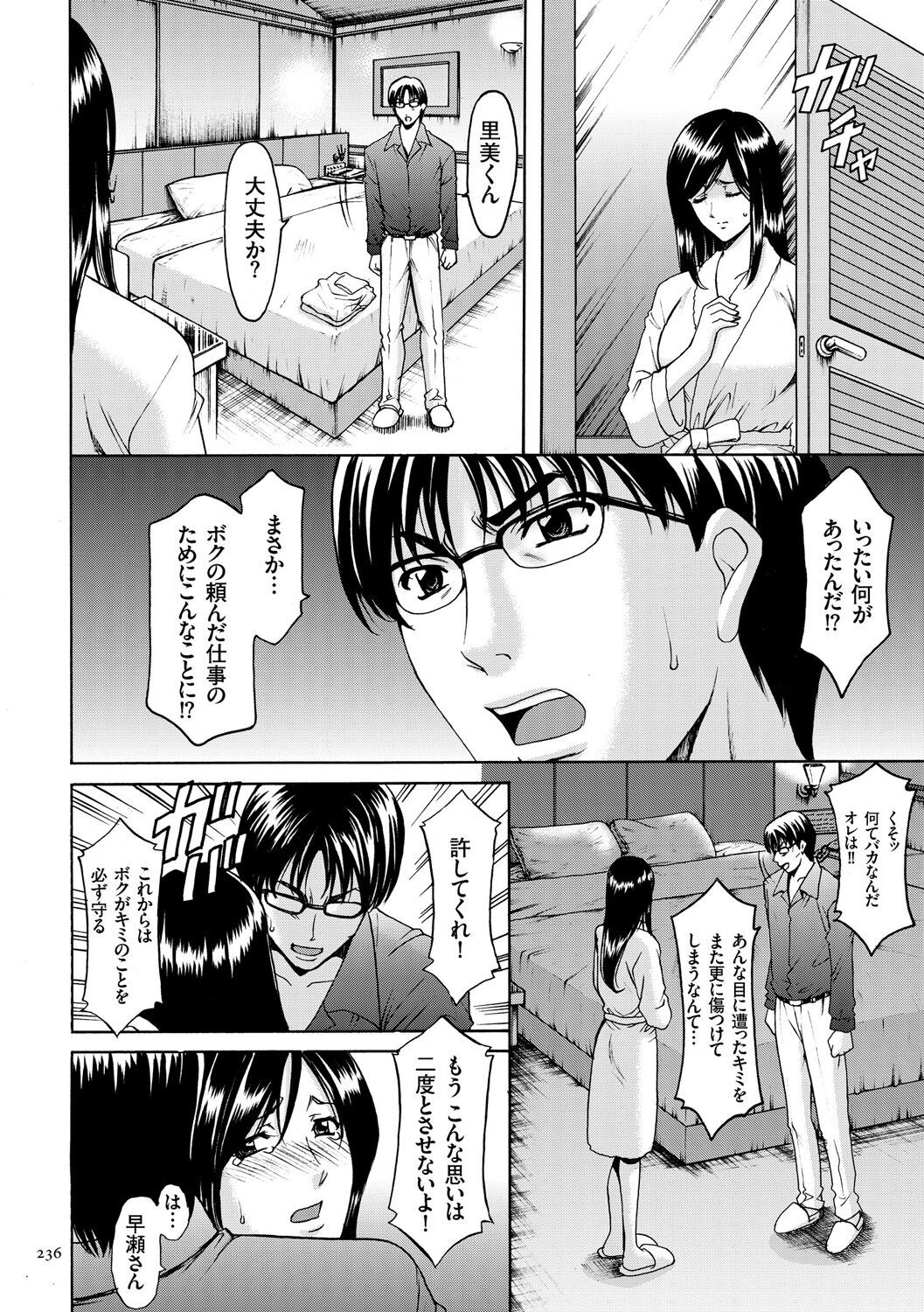 Page 236