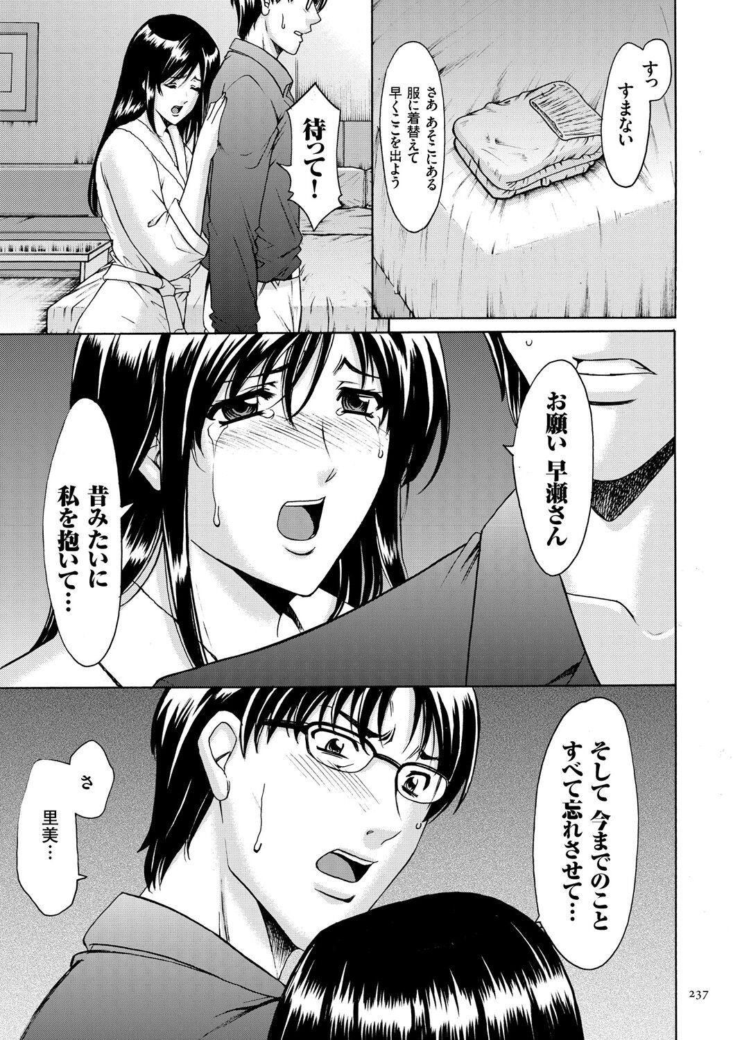 Page 237