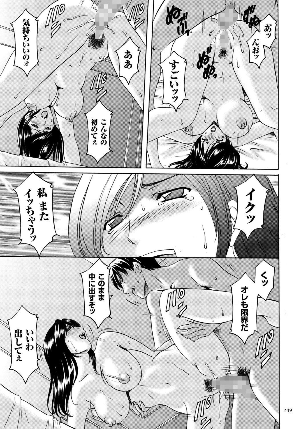 Page 249