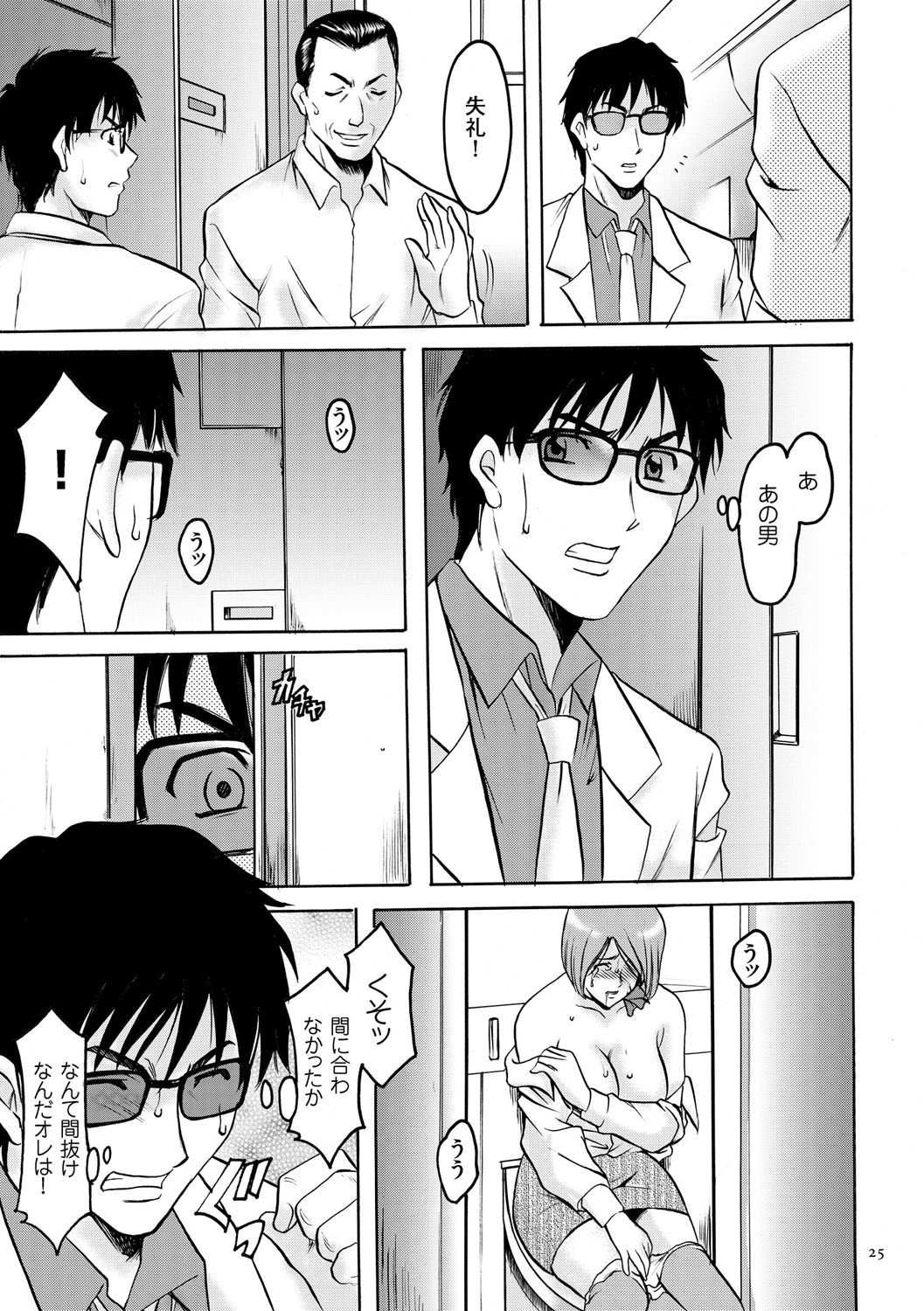 Page 25