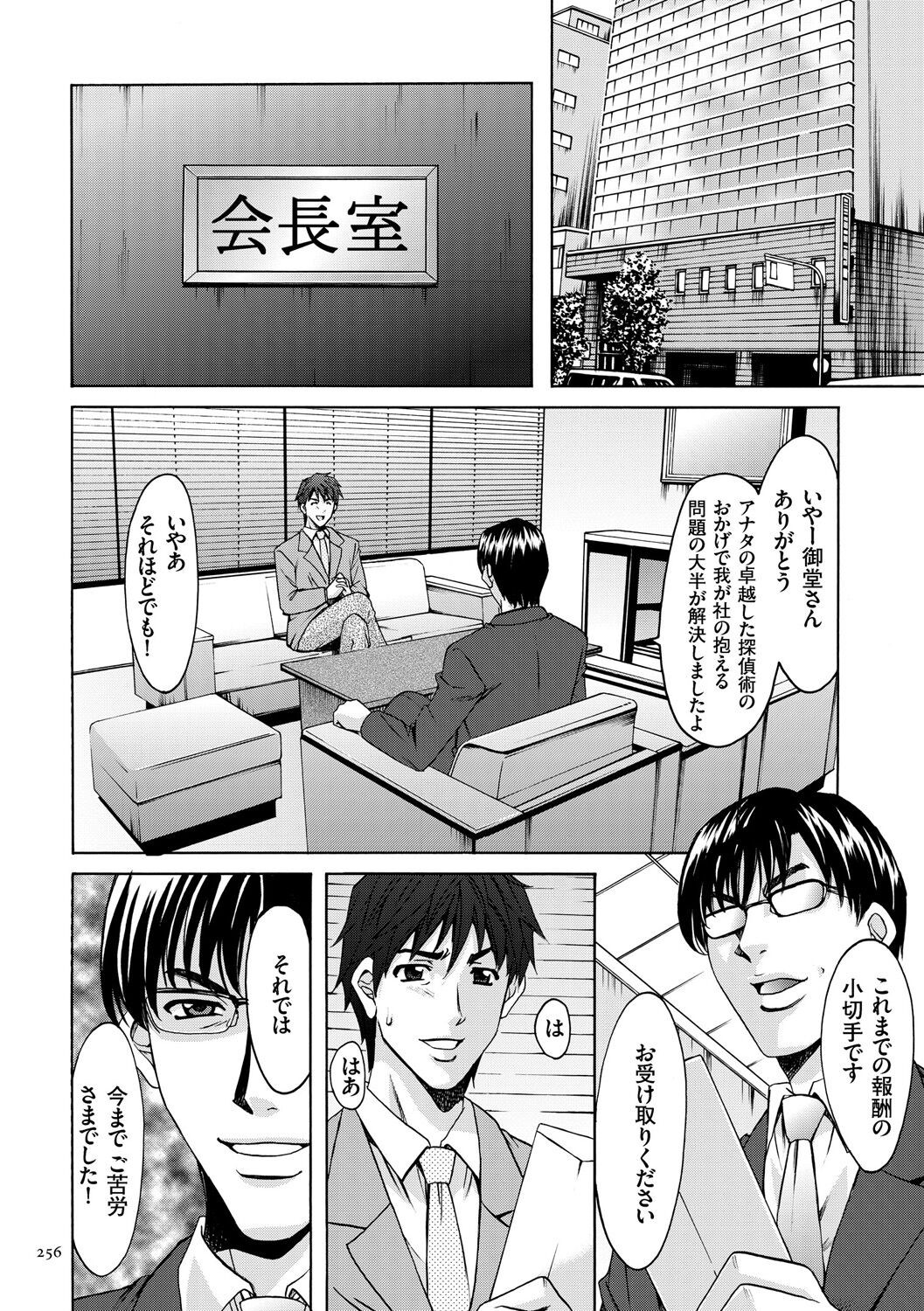 Page 256