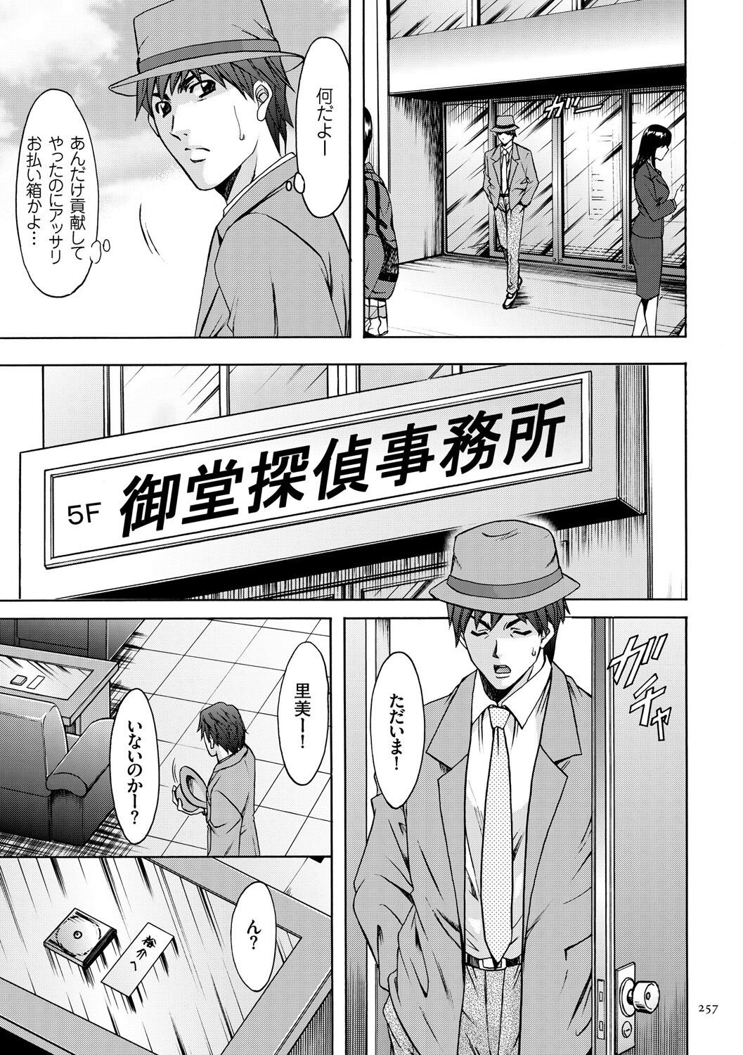 Page 257