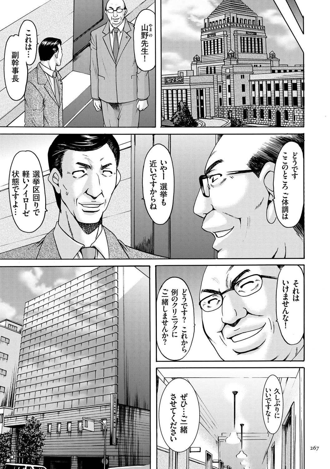 Page 267