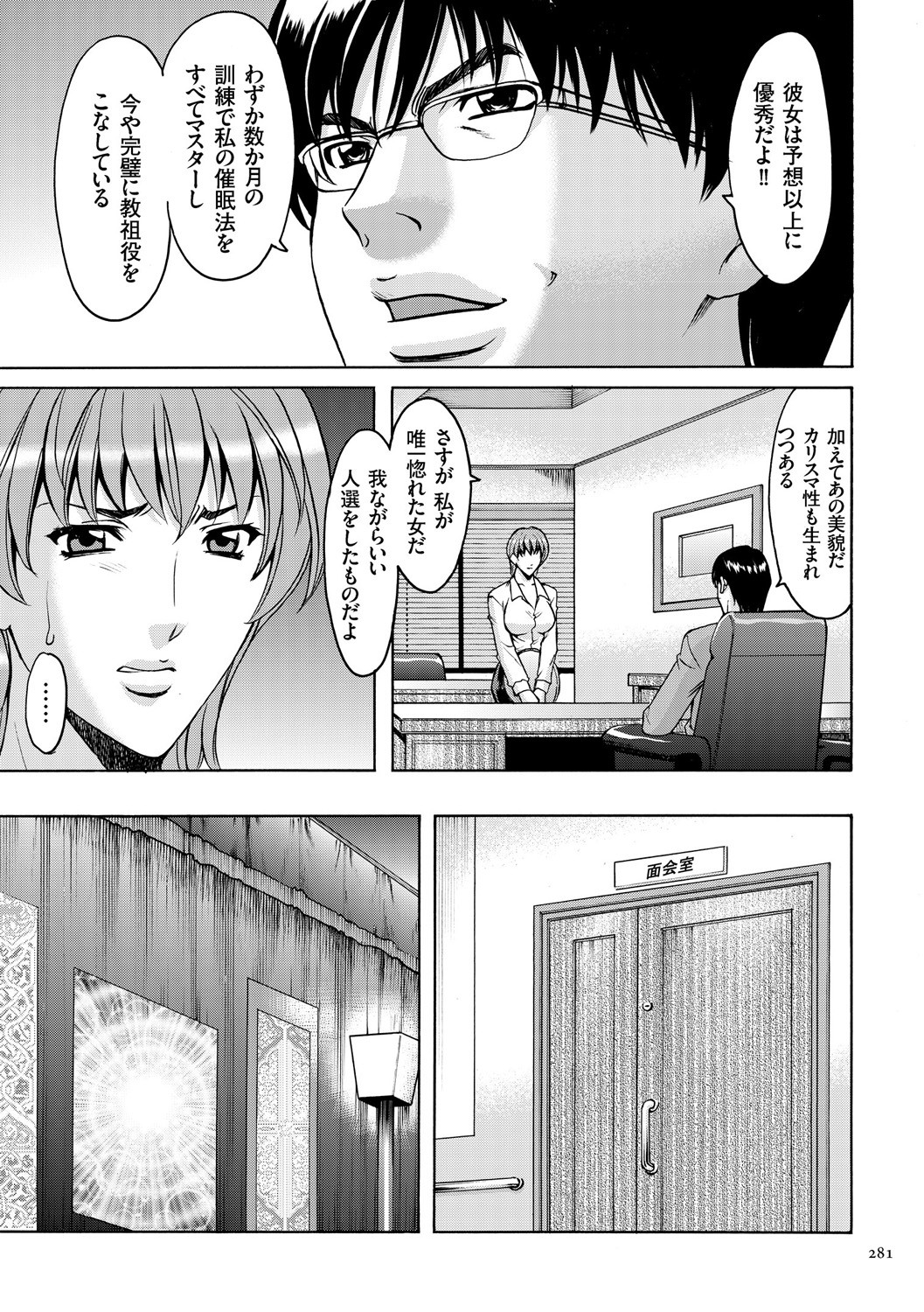 Page 281