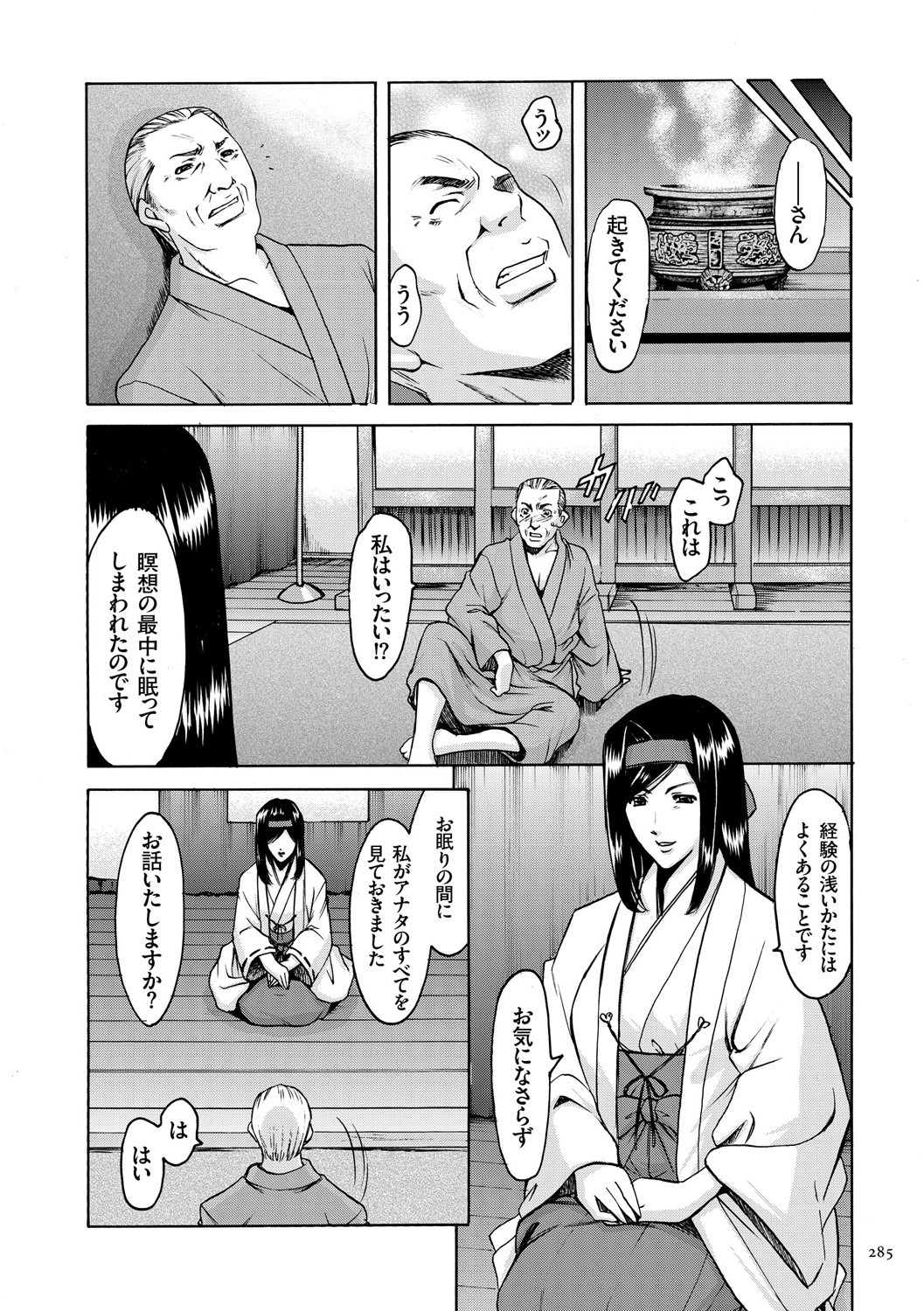 Page 285