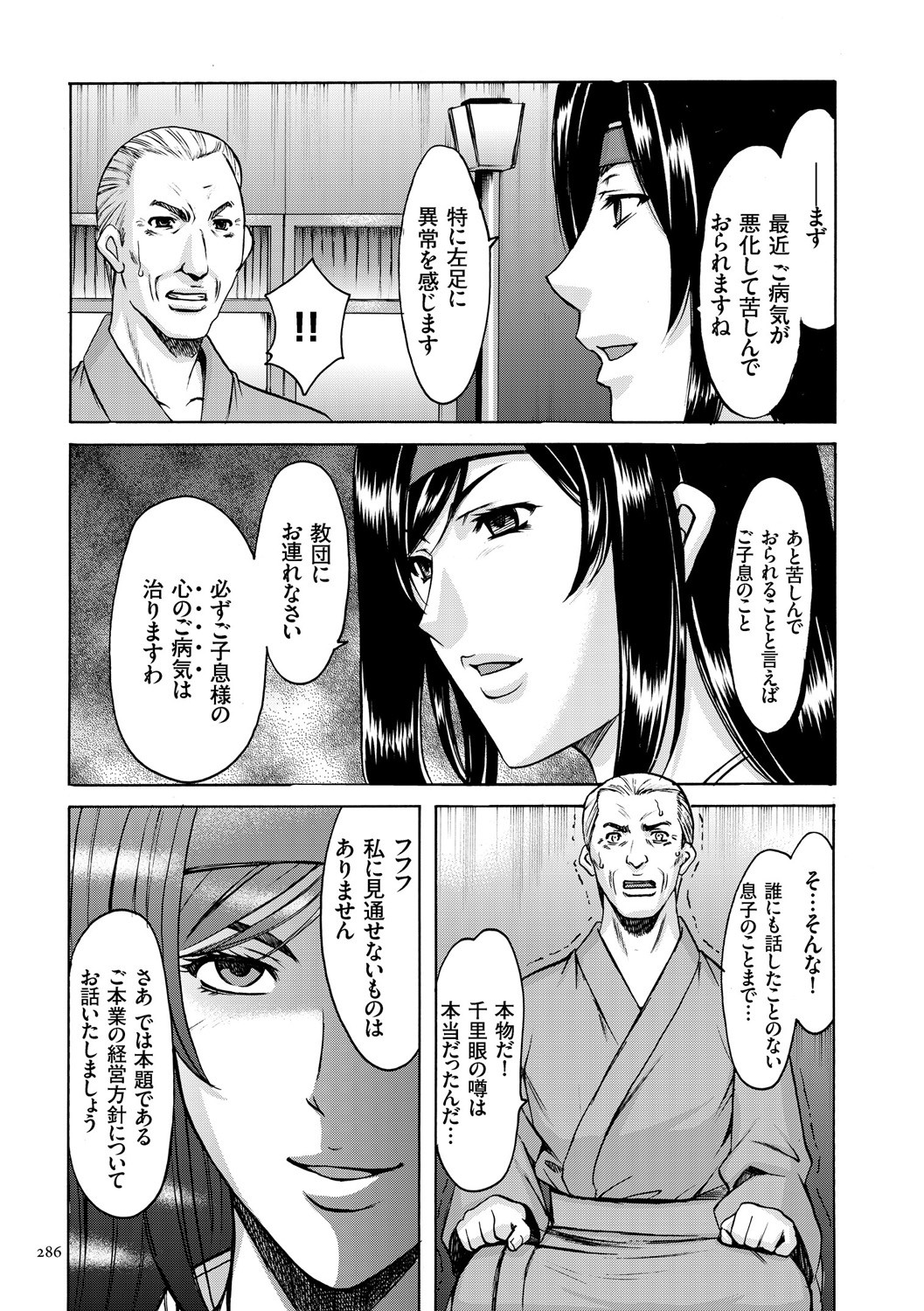 Page 286