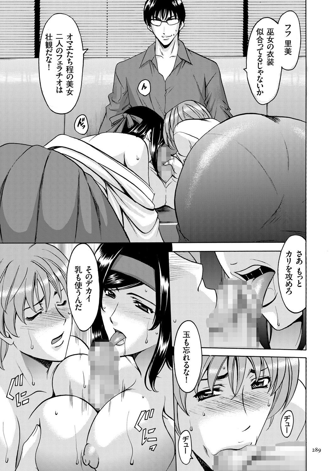Page 289