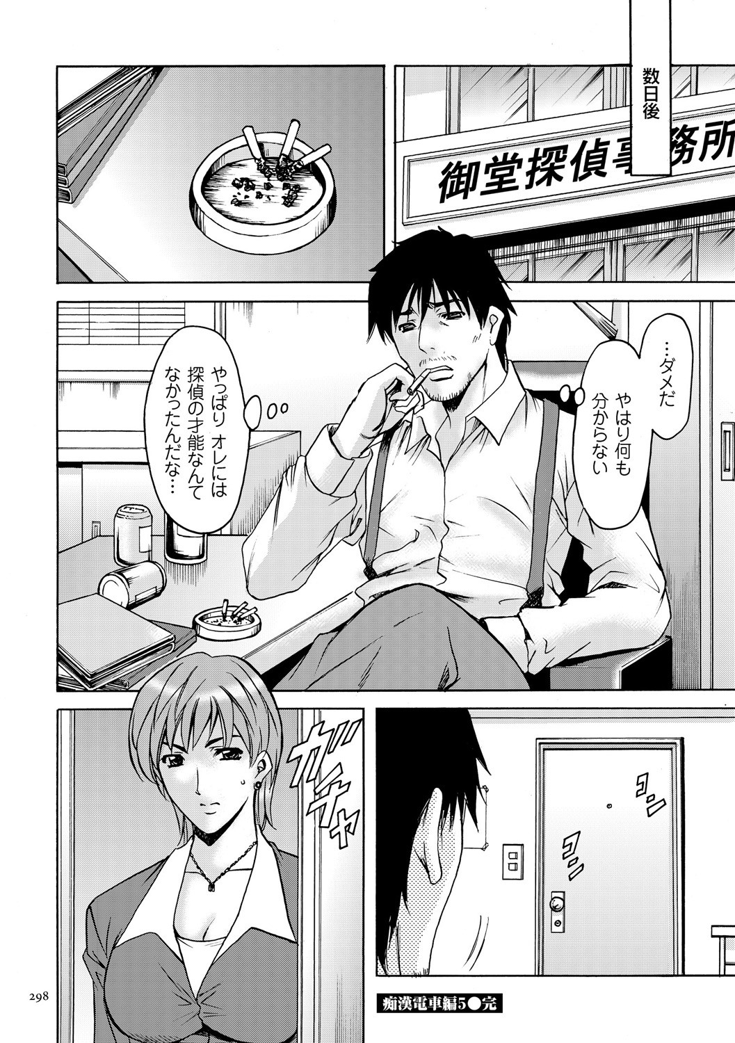 Page 298